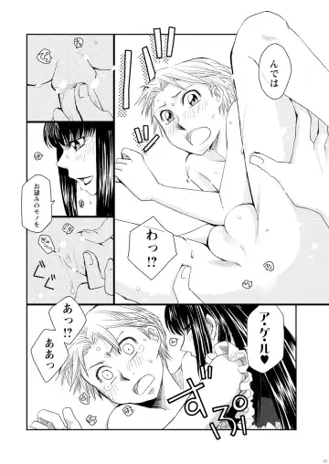 [Yuki] Kin ni Koishite - Sairoku R18 Fhentai - Page 107