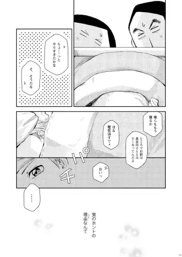 [Yuki] Kin ni Koishite - Sairoku R18 Fhentai - Page 113