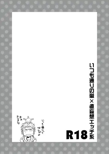 [Yuki] Kin ni Koishite - Sairoku R18 Fhentai - Page 117