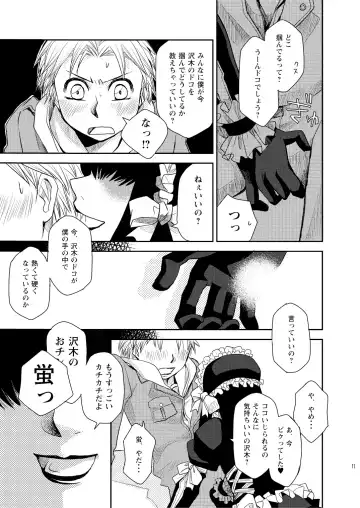 [Yuki] Kin ni Koishite - Sairoku R18 Fhentai - Page 124