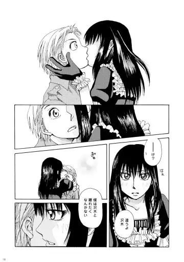 [Yuki] Kin ni Koishite - Sairoku R18 Fhentai - Page 13