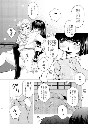 [Yuki] Kin ni Koishite - Sairoku R18 Fhentai - Page 133