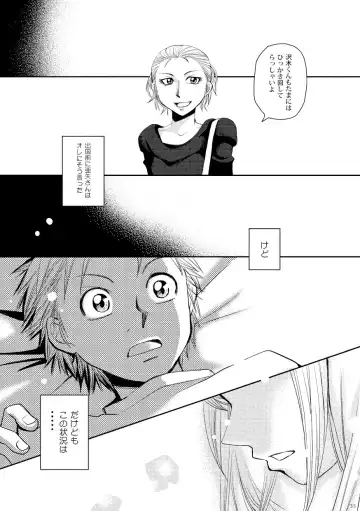 [Yuki] Kin ni Koishite - Sairoku R18 Fhentai - Page 30