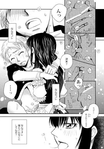 [Yuki] Kin ni Koishite - Sairoku R18 Fhentai - Page 50