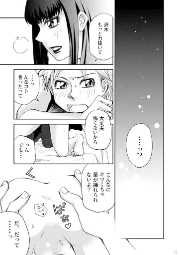 [Yuki] Kin ni Koishite - Sairoku R18 Fhentai - Page 68