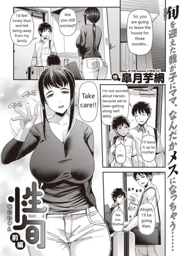 Read [Satsuki Imonet] Seishun Zenpen | Sex Season - Fhentai