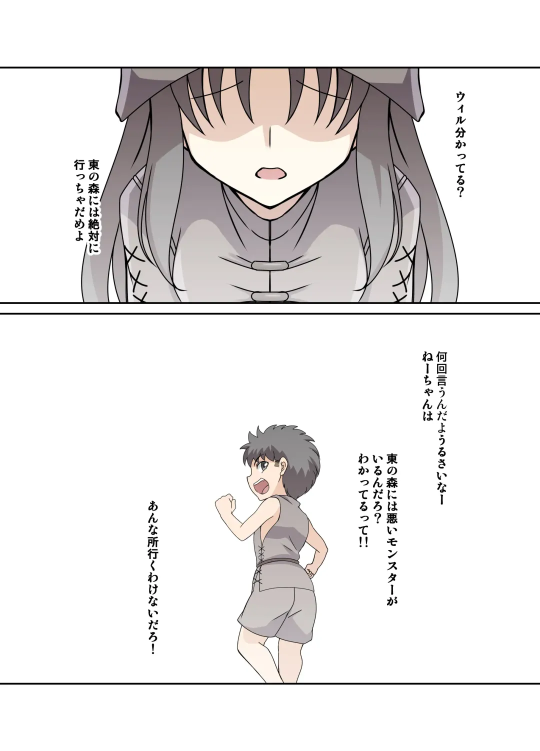 [Nakamori - Zandoro] Monster Musume ni Joutai Ijou o Fuyosa Fhentai - Page 12