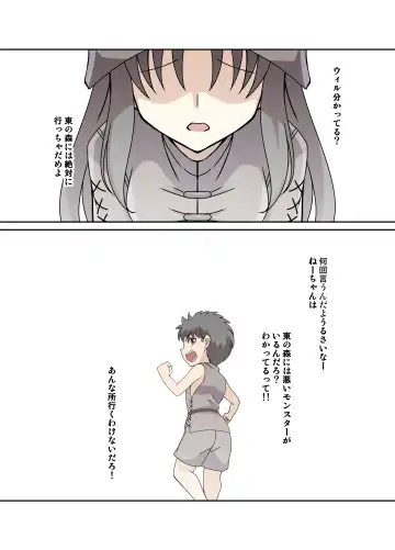 [Nakamori - Zandoro] Monster Musume ni Joutai Ijou o Fuyosa Fhentai - Page 12