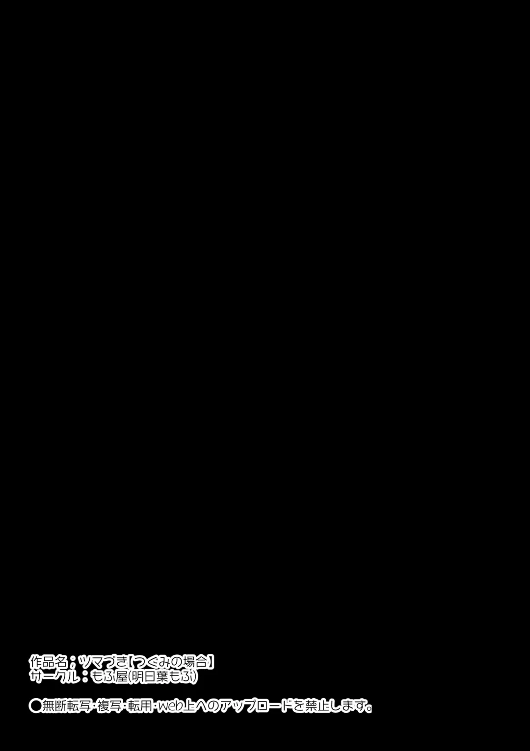 [Ashitaba Mofu] Tsumazuki Fhentai - Page 2