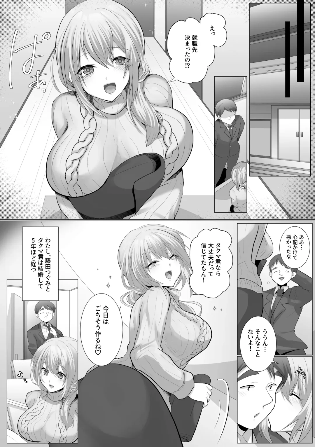 [Ashitaba Mofu] Tsumazuki Fhentai - Page 3