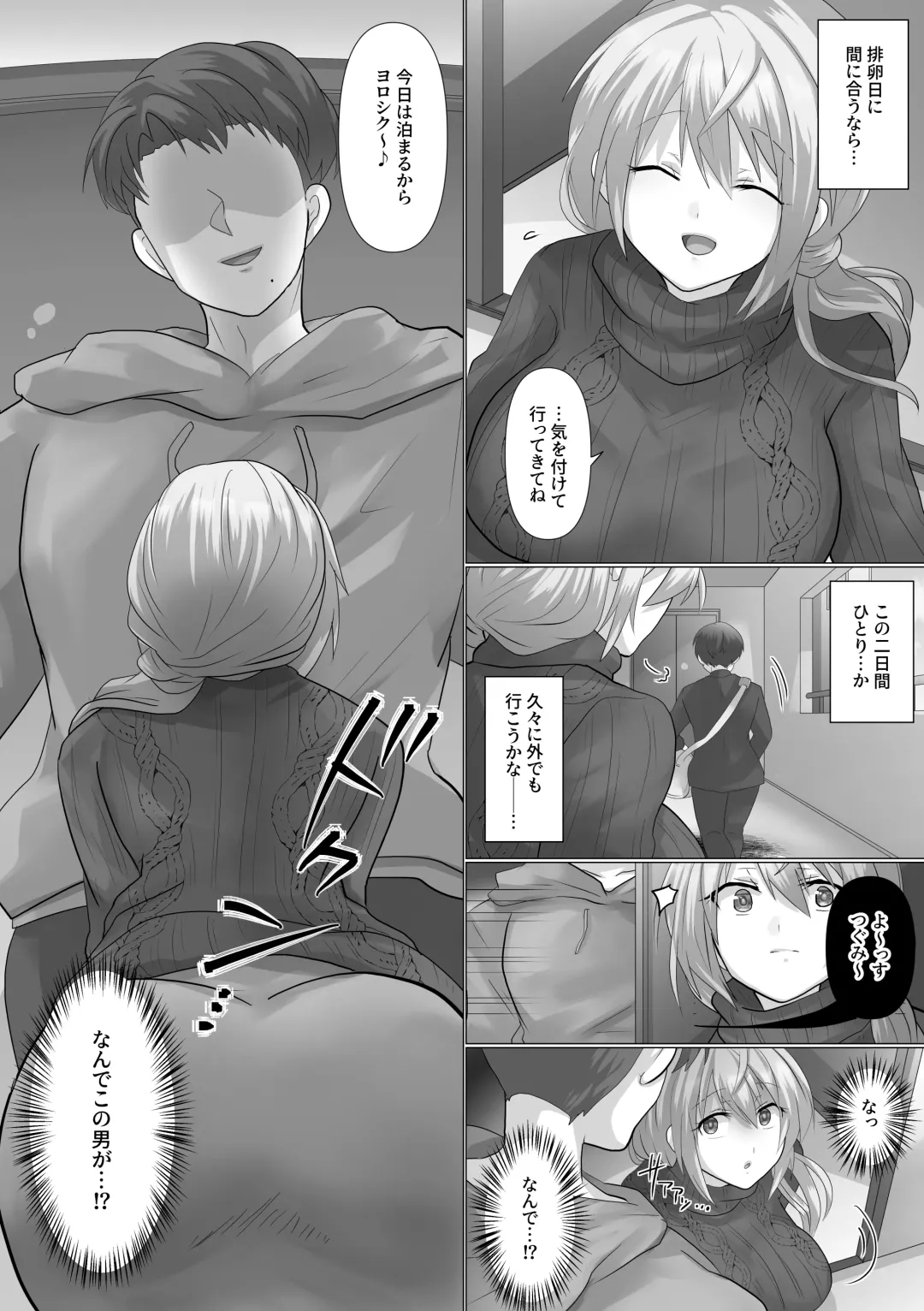 [Ashitaba Mofu] Tsumazuki Fhentai - Page 43