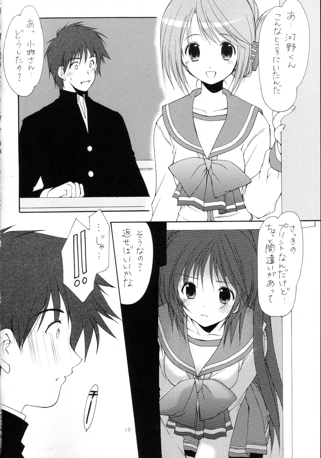 [Azuma Yuki - Tamaki] surrender Fhentai - Page 10