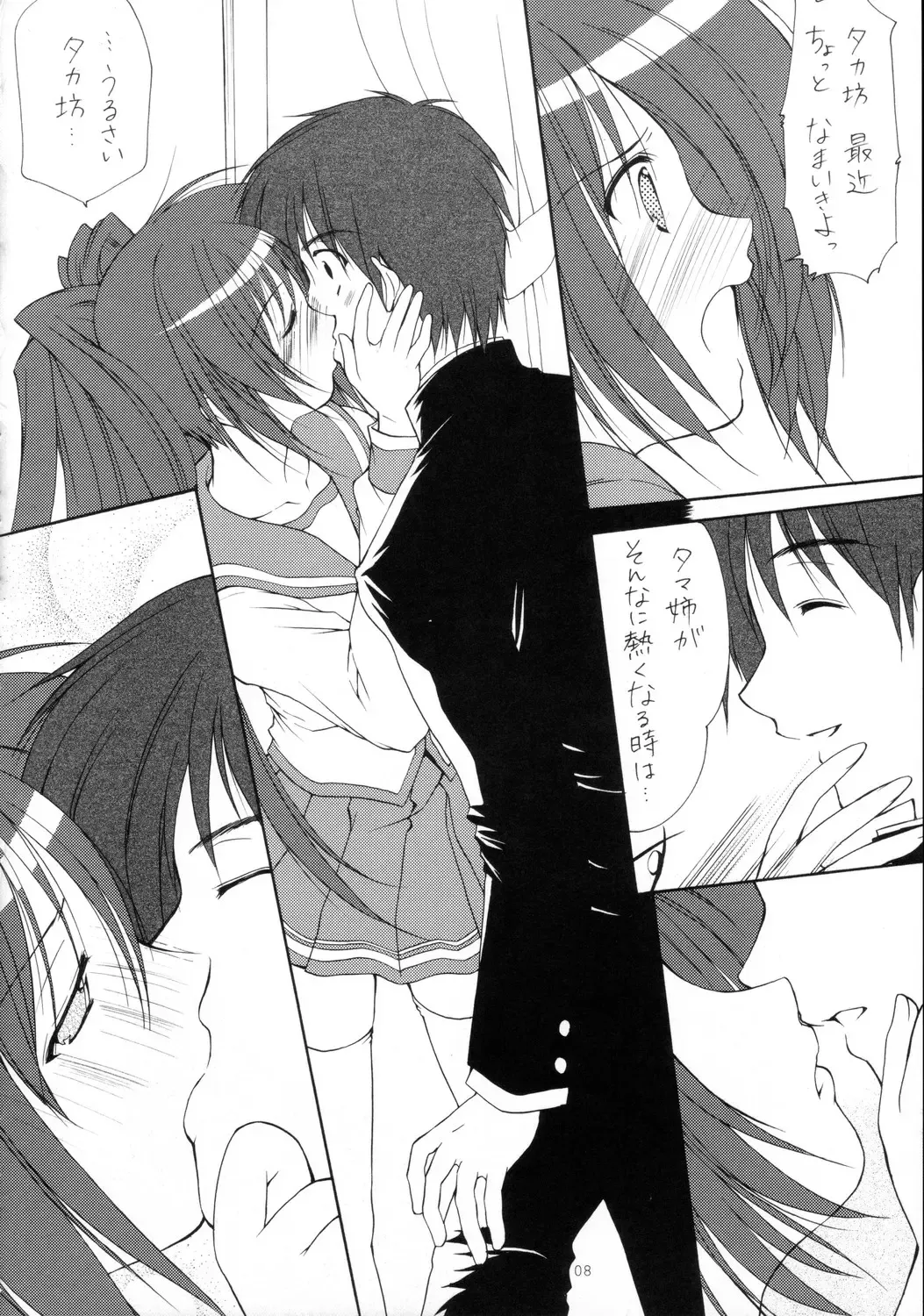 [Azuma Yuki - Tamaki] surrender Fhentai - Page 8