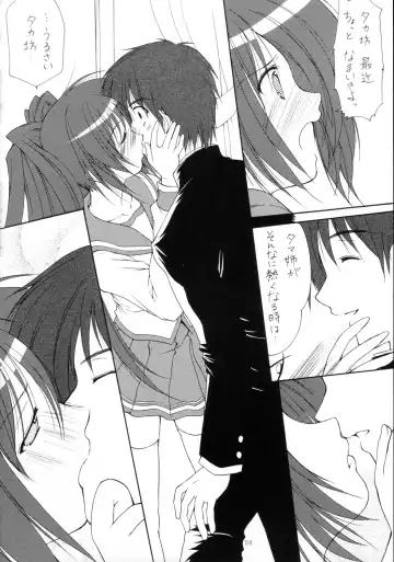 [Azuma Yuki - Tamaki] surrender Fhentai - Page 8