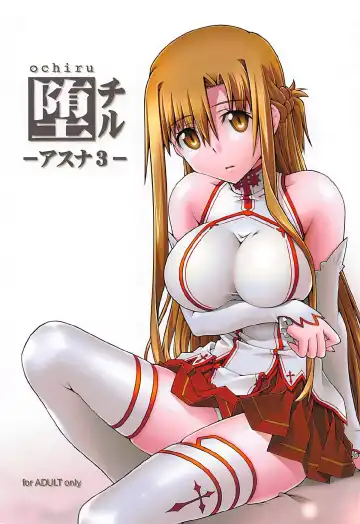 Read [Uyuu Atsuno] ochiru -asuna3- - Fhentai