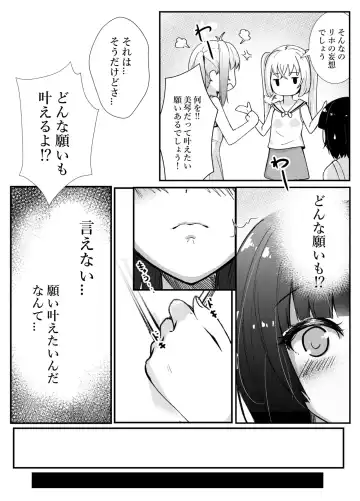 [Gan] Maboroshi no Yashiki ~Ikagawashii Negai~ Fhentai - Page 3