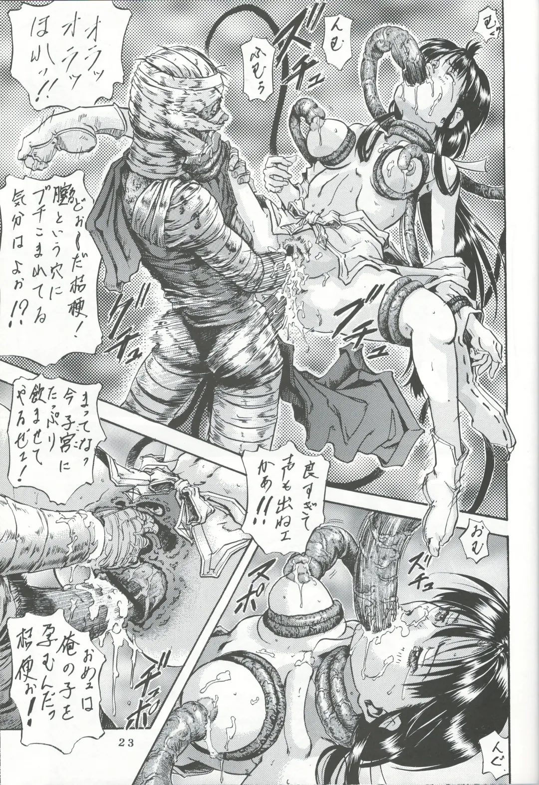 [Jin Kagoku] Naraku no Soko Fhentai - Page 22