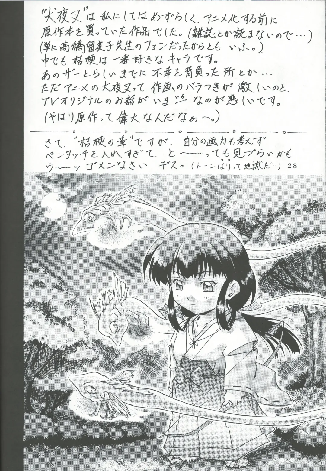 [Jin Kagoku] Naraku no Soko Fhentai - Page 27