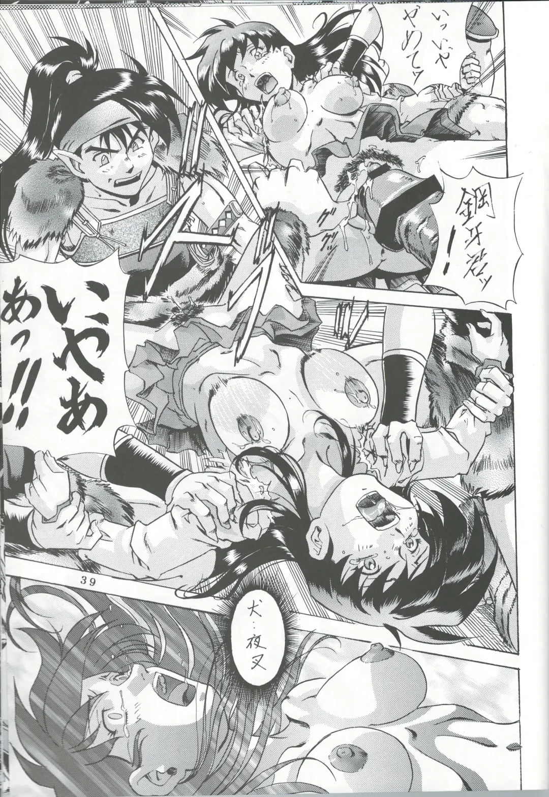 [Jin Kagoku] Naraku no Soko Fhentai - Page 38