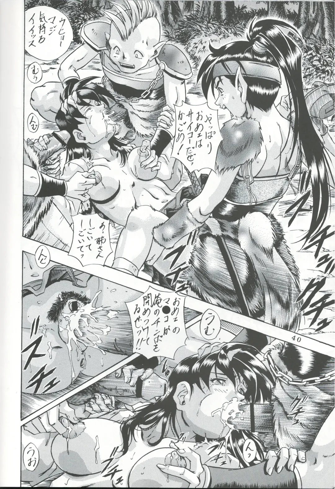 [Jin Kagoku] Naraku no Soko Fhentai - Page 39