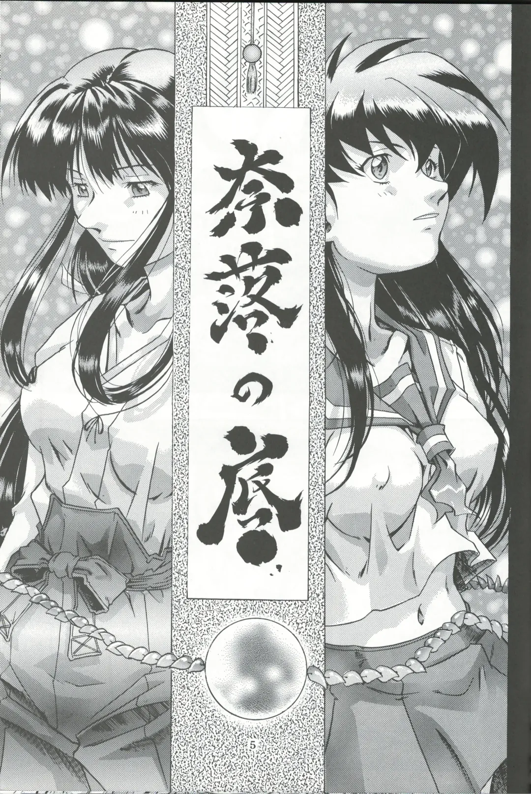 [Jin Kagoku] Naraku no Soko Fhentai - Page 4