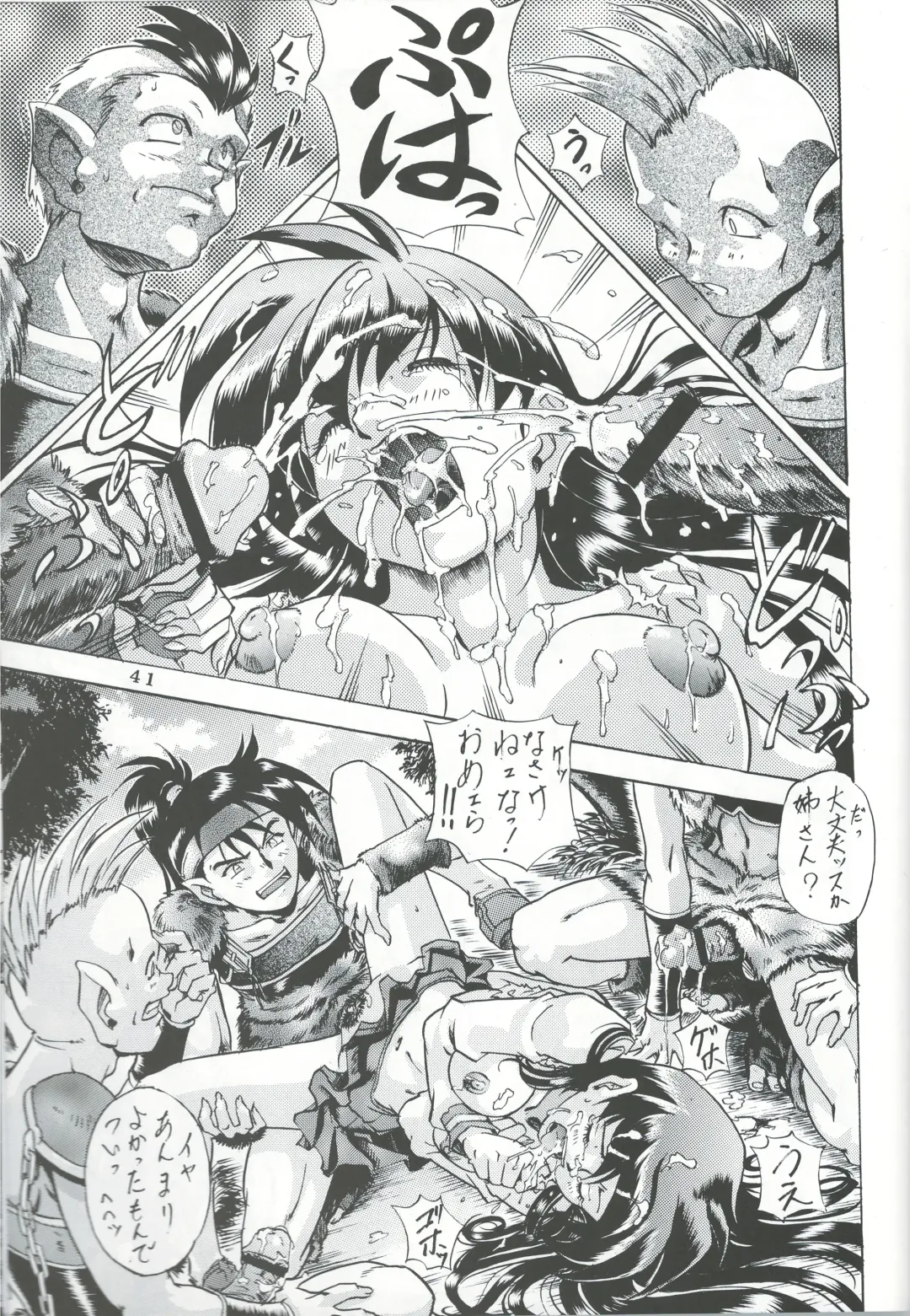 [Jin Kagoku] Naraku no Soko Fhentai - Page 40