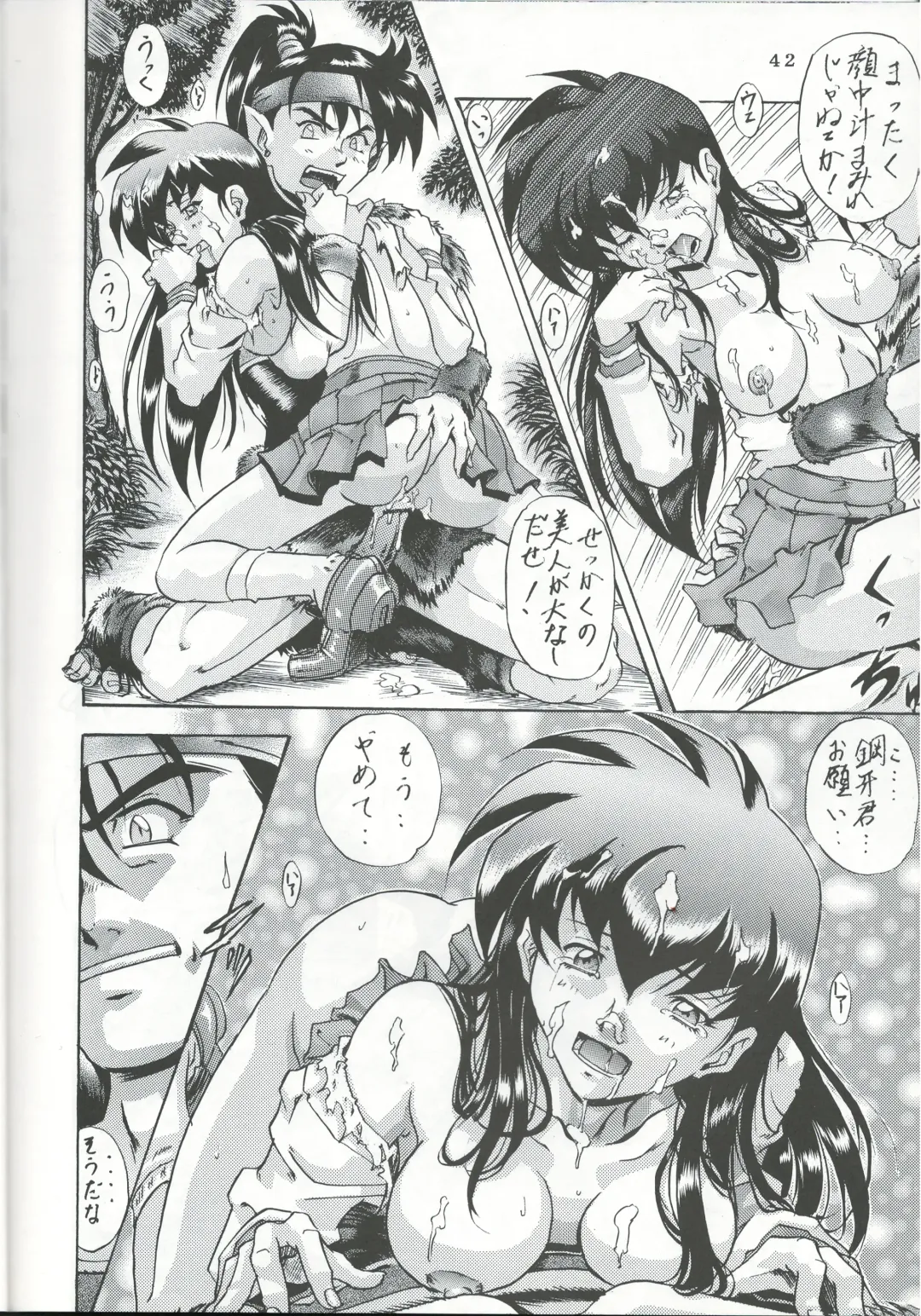 [Jin Kagoku] Naraku no Soko Fhentai - Page 41