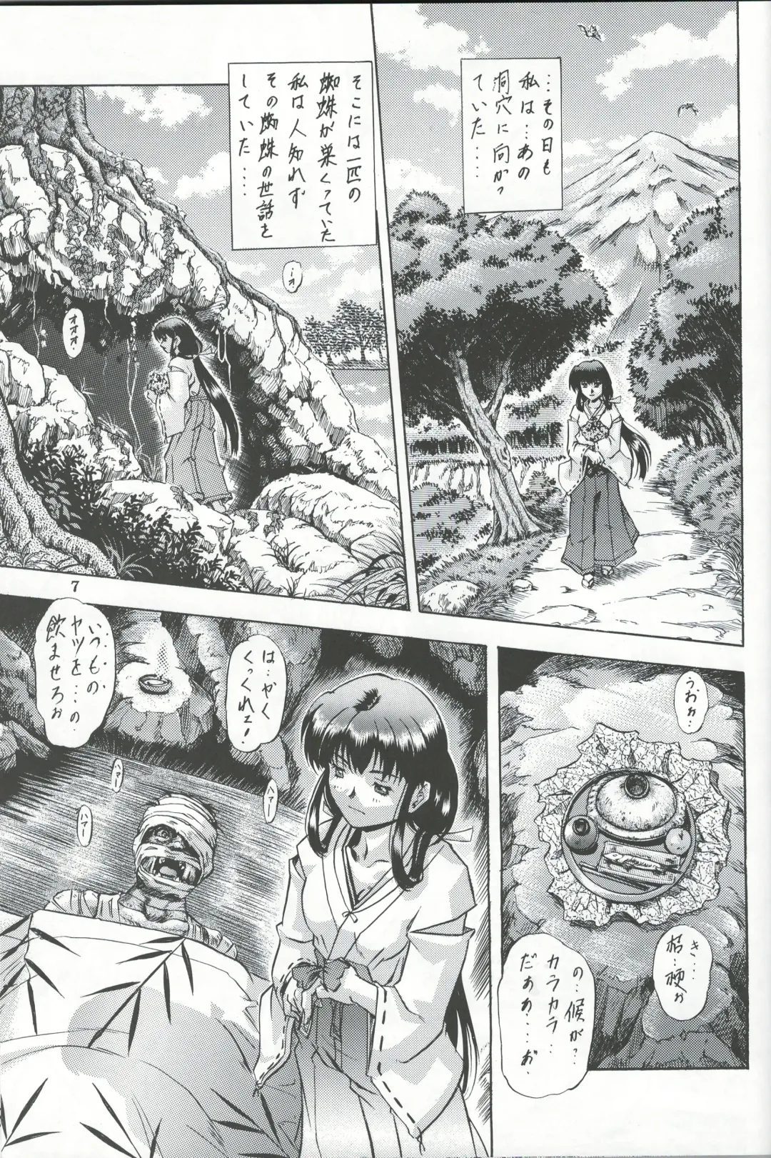 [Jin Kagoku] Naraku no Soko Fhentai - Page 6