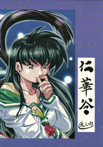 Read [Jin Kagoku] Naraku no Soko - Fhentai
