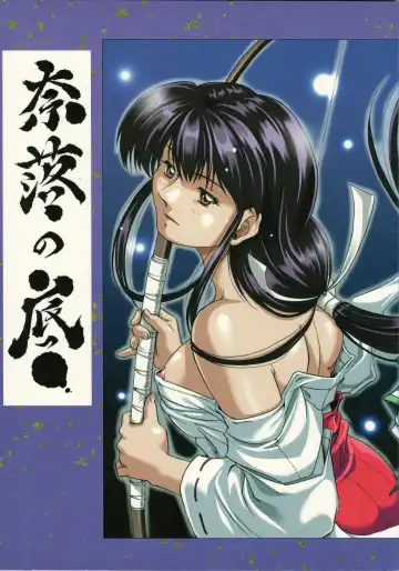 [Jin Kagoku] Naraku no Soko Fhentai - Page 48