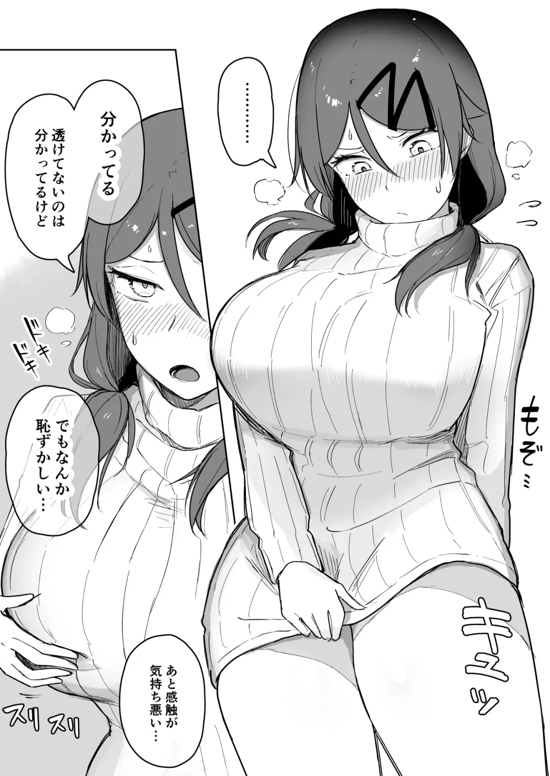 [Takeya] Hadaka no Ue ni Ichimai Kiru nara Nani ga Ii? Fhentai - Page 1