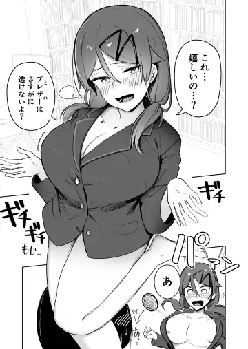 [Takeya] Hadaka no Ue ni Ichimai Kiru nara Nani ga Ii? Fhentai - Page 6