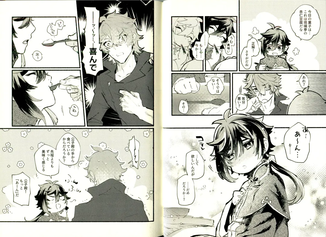 [Yazaka Sane] Yowai Rokusen Chigogaeri Fhentai - Page 13