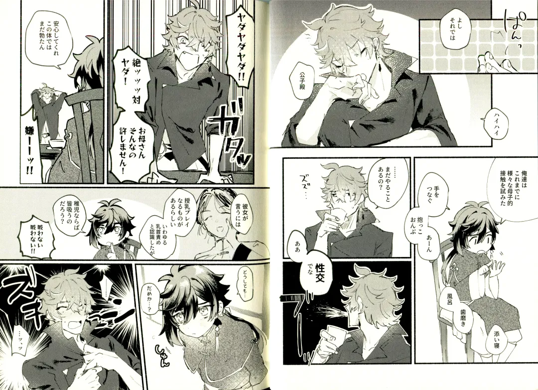 [Yazaka Sane] Yowai Rokusen Chigogaeri Fhentai - Page 14