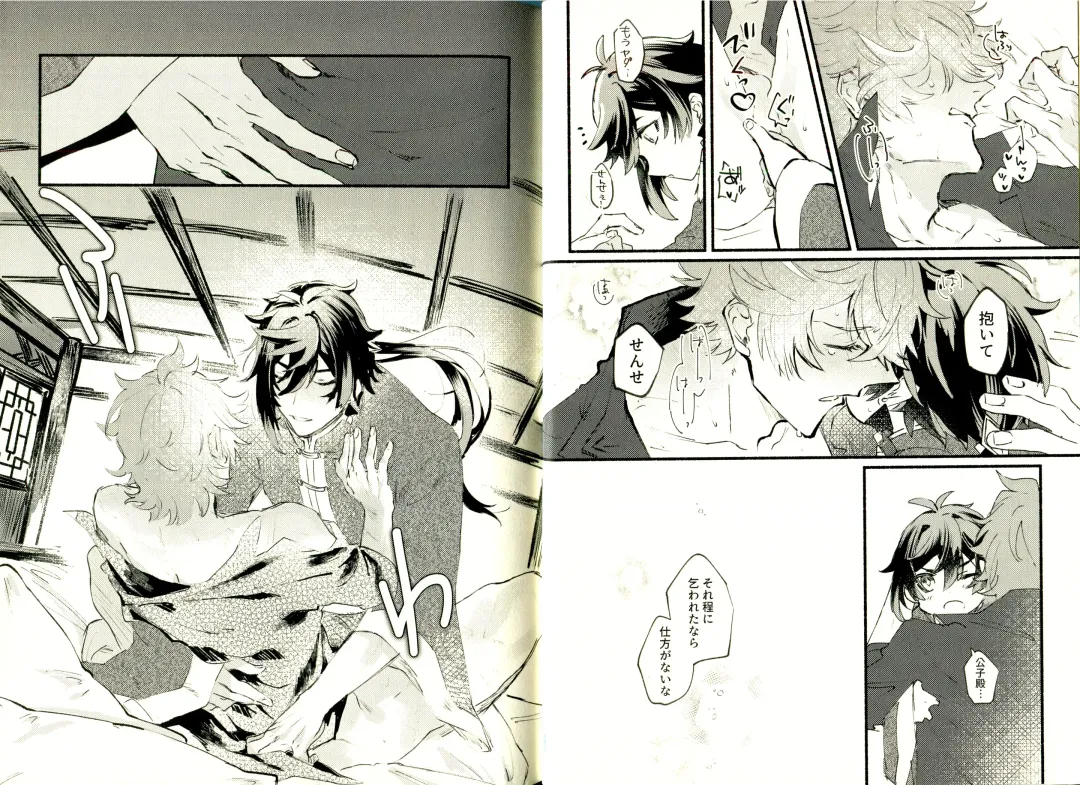 [Yazaka Sane] Yowai Rokusen Chigogaeri Fhentai - Page 17