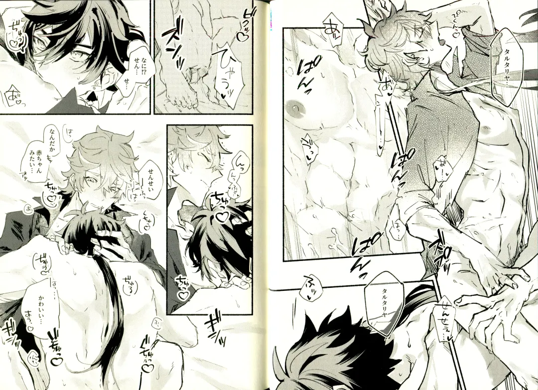 [Yazaka Sane] Yowai Rokusen Chigogaeri Fhentai - Page 19