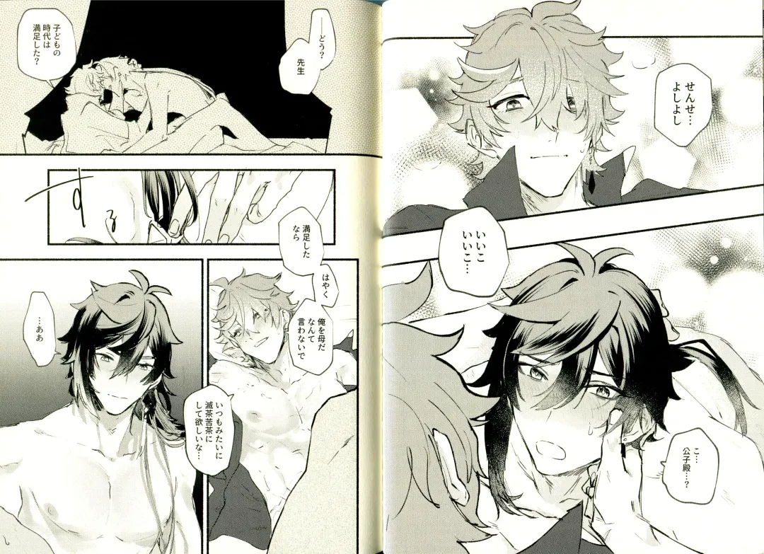 [Yazaka Sane] Yowai Rokusen Chigogaeri Fhentai - Page 20