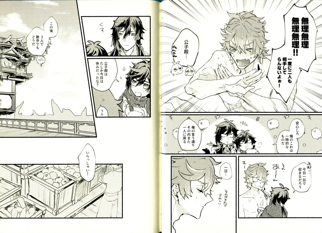 [Yazaka Sane] Yowai Rokusen Chigogaeri Fhentai - Page 23