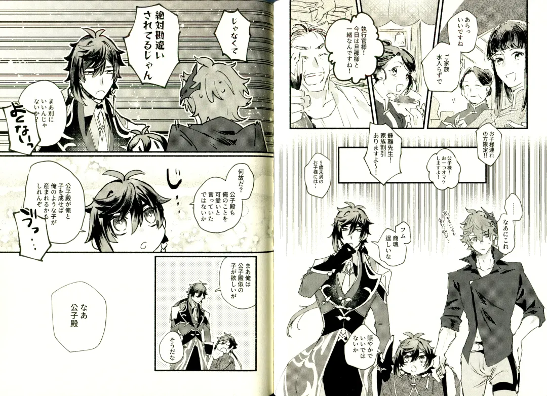 [Yazaka Sane] Yowai Rokusen Chigogaeri Fhentai - Page 24