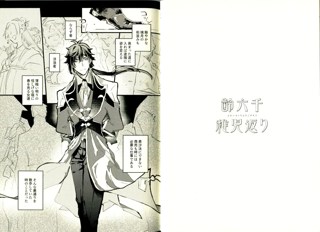 [Yazaka Sane] Yowai Rokusen Chigogaeri Fhentai - Page 9