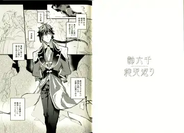 [Yazaka Sane] Yowai Rokusen Chigogaeri Fhentai - Page 9