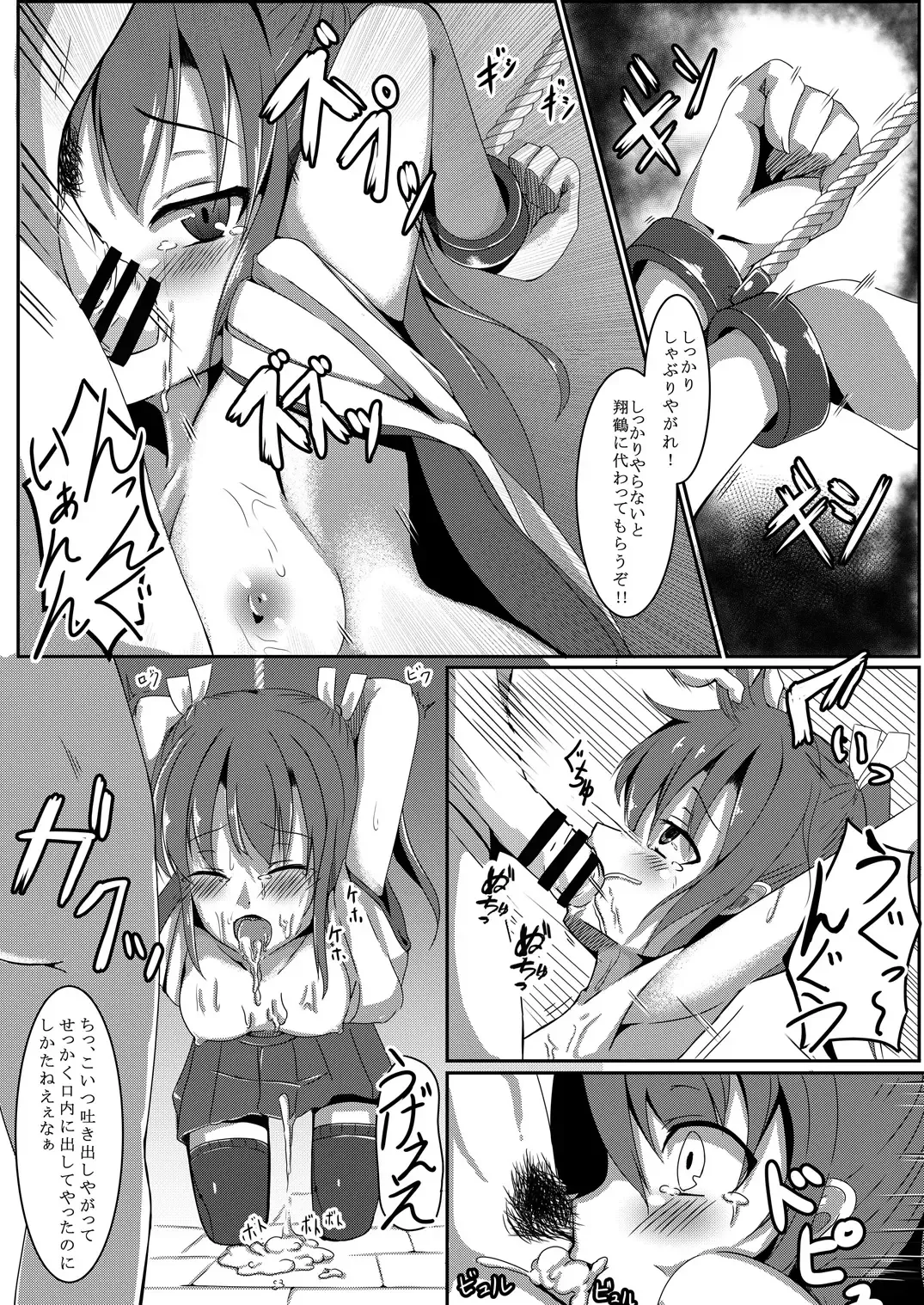 [Akiduki Touya] Torikago ~Ochiru Gokousen, Mikaishuu no Imouto~ Fhentai - Page 14