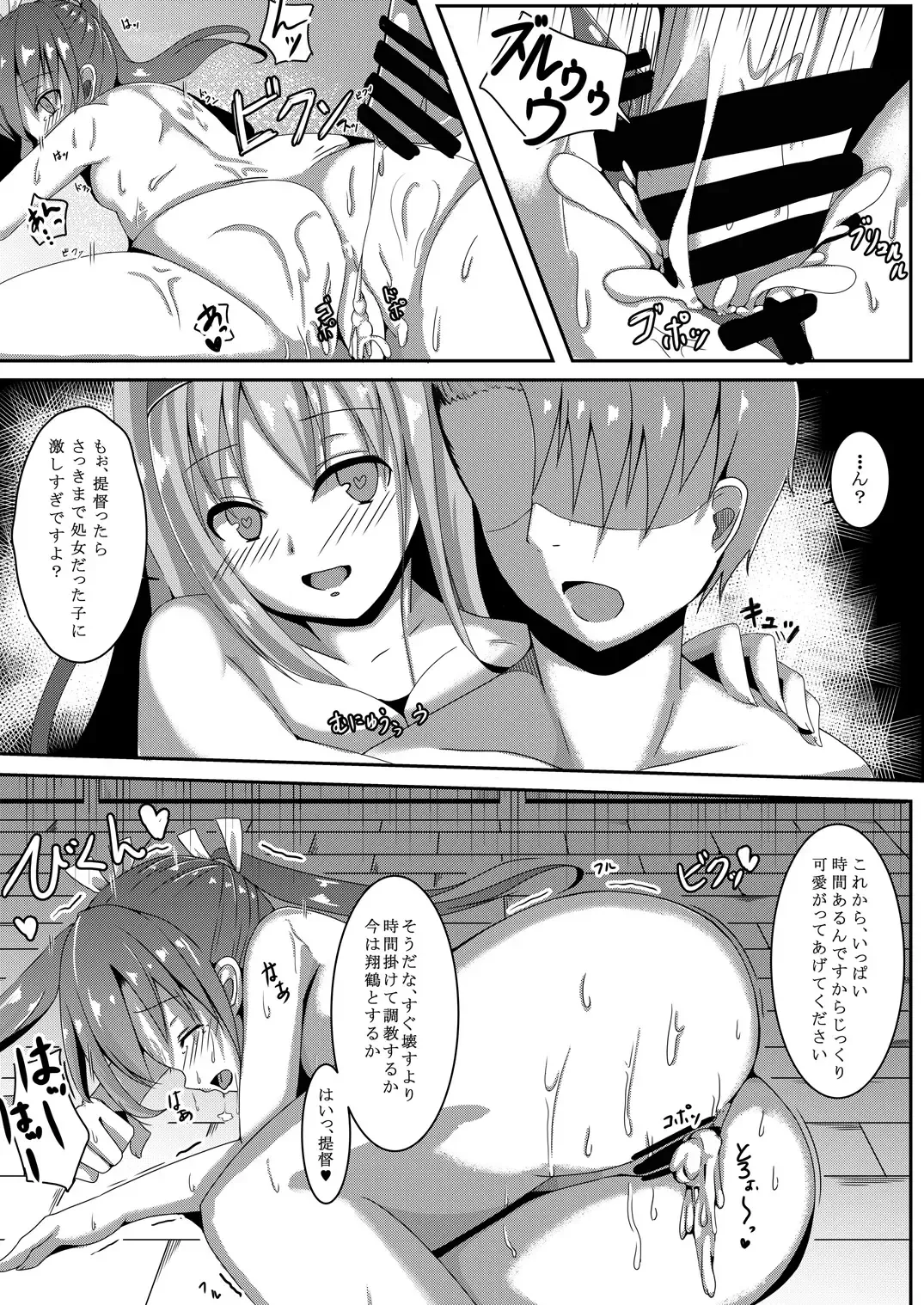 [Akiduki Touya] Torikago ~Ochiru Gokousen, Mikaishuu no Imouto~ Fhentai - Page 23