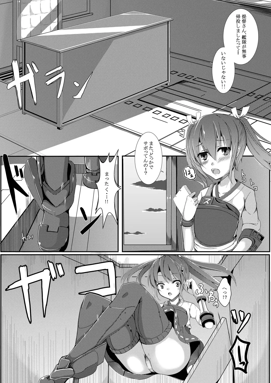 [Akiduki Touya] Torikago ~Ochiru Gokousen, Mikaishuu no Imouto~ Fhentai - Page 3