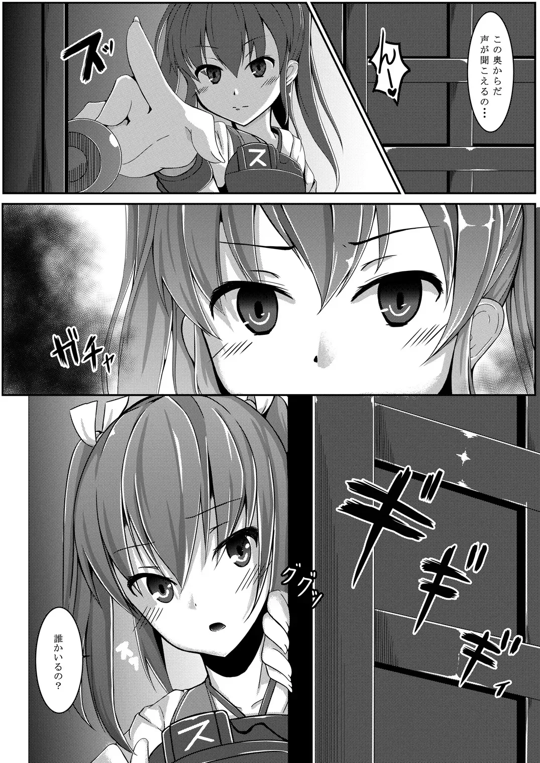 [Akiduki Touya] Torikago ~Ochiru Gokousen, Mikaishuu no Imouto~ Fhentai - Page 6