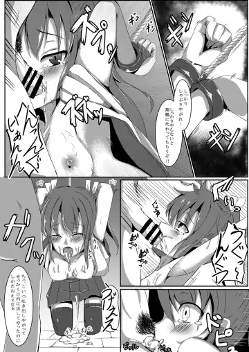 [Akiduki Touya] Torikago ~Ochiru Gokousen, Mikaishuu no Imouto~ Fhentai - Page 14