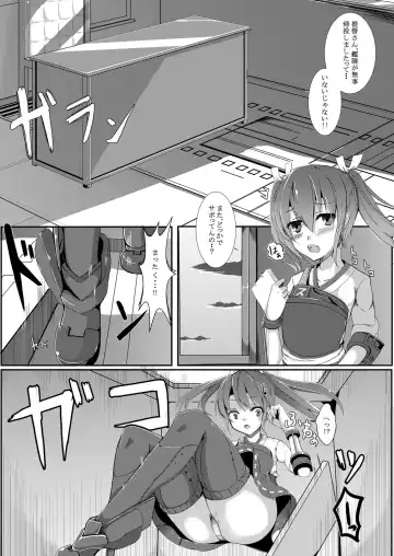 [Akiduki Touya] Torikago ~Ochiru Gokousen, Mikaishuu no Imouto~ Fhentai - Page 3