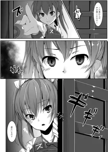 [Akiduki Touya] Torikago ~Ochiru Gokousen, Mikaishuu no Imouto~ Fhentai - Page 6