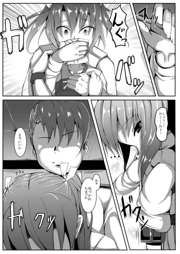 [Akiduki Touya] Torikago ~Ochiru Gokousen, Mikaishuu no Imouto~ Fhentai - Page 8