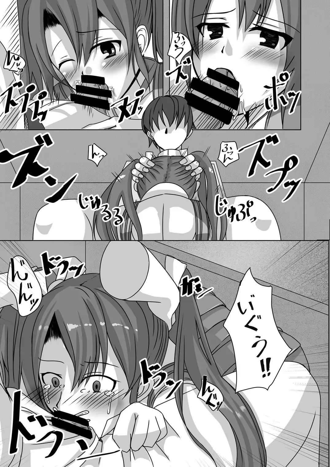 [Akiduki Touya] Torikago 2 ~Gokousen Zuikaku no Ureu Chiisana Mitsuana to Aratana Kairaku no Sekai~ Fhentai - Page 10